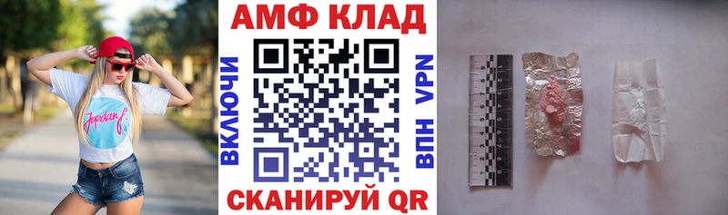 Амфетамин Розовый Удачный