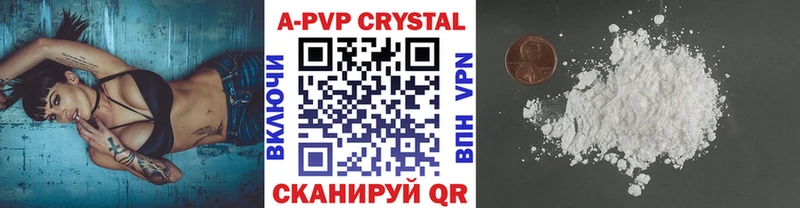 Купить где  Удачный  APVP СК 