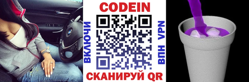 Купить где  Удачный  Кодеиновый сироп Lean напиток Lean (лин) 