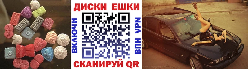 Ecstasy ешки Удачный