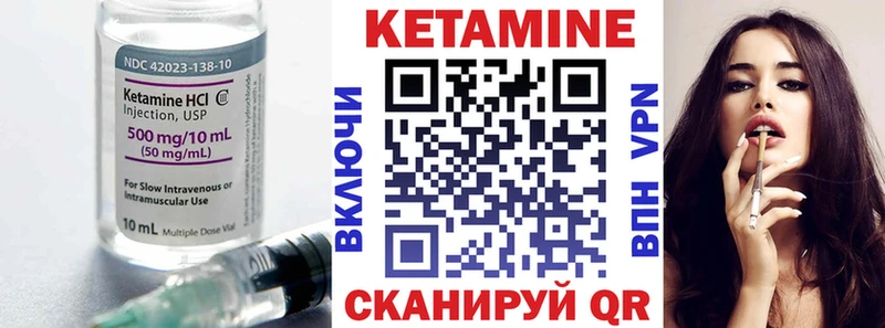 Кетамин VHQ  Купить закладки  Удачный 