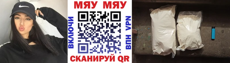 МЯУ-МЯУ 4 MMC  Купить где  Удачный 
